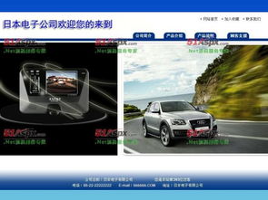 构建高效电子产品销售网站的源代码与架构解析